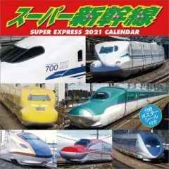 2025年最新】新幹線 ポスターの人気アイテム - メルカリ