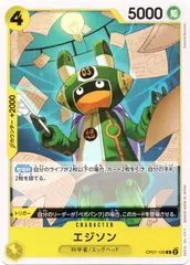 【中古】 ONE PIECEカードゲーム ワンピースカードゲーム エジソン OP-07 OP07-100 C CHARACTER キャラクター 黄 科学者/エッグヘッドのサムネイル