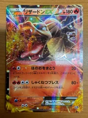 【状態B】リザードン EX 010/072 ポケカ ポケモン ポケモンカードゲーム