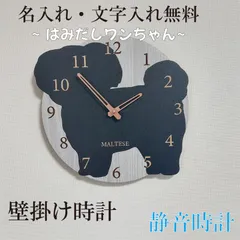 期間限定3000円引き】名入れ・文字入れ無料 はみだしワンちゃん壁掛け