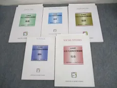 2025年最新】馬渕教室高校受験の人気アイテム - メルカリ