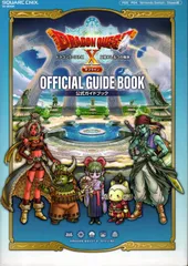 2024年最新】ドラクエ5 公式ガイドブックの人気アイテム - メルカリ