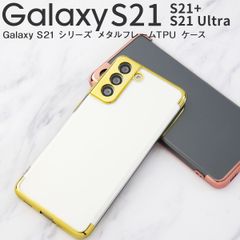 Galaxy S21 SC-51B SCG09 ケース メタル フレーム TPUケース 透明 推し活 薄い スマホケース