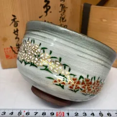 2025年最新】香せつ 茶碗の人気アイテム - メルカリ