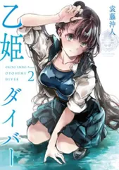 【中古】 ジャグリ ２/アスキー・メディアワークス/袁藤沖人 Amazon.co.jp: ジャグリ (2) (電撃コミックス) : 袁藤 沖人: 本