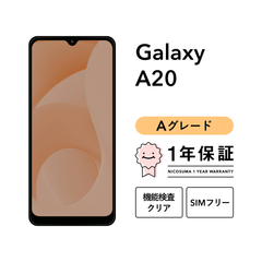 Galaxy A20 SCV46 32GB ブラック レッド ホワイトSIMフリー （au） Aグレード