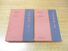 2024年最新】新釈漢文大系の人気アイテム - メルカリ