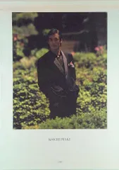 岩城滉一直筆サイン 岩城滉一直筆サイン入り写真当選書付