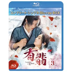 2025年最新】有翡 blu-rayの人気アイテム - メルカリ
