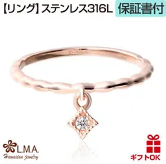 リング 指輪 ピンキーリング サージカル ステンレス 316  幅1ミリ ピンクゴールド クリア キュービック ジルコニア 揺れる チャーム スクエア 華奢 細目 重ね付け 金属アレルギー 送料無料 レディース ギフト モアナ ハワイアンジュエリー  lmaハ