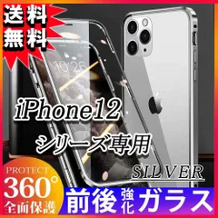 iPhone12シリーズ スマホケース アイフォン マグネットケース 全面保護 画面保護 フルカバー 強化ガラス 12mini 12/12Pro 12ProMax シルバー