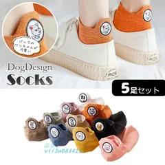 靴下 レディース キャラクター おしゃれ くるぶし 犬柄 ソックス 5足セット くつ下 くつした いぬ セット スニーカーソックス スニーカー イヌ  vii3w083411