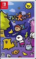 【中古】ニンテンドースイッチソフト マジッ犬64