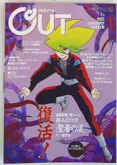 2025年最新】月刊outの人気アイテム - メルカリ