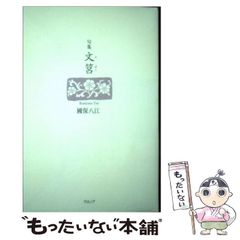 中古】 大人の水泳教室 楽しみながら、もっと速く!もっと長く! (コツがわかる本) / 角皆優人 / メイツ出版 - メルカリ