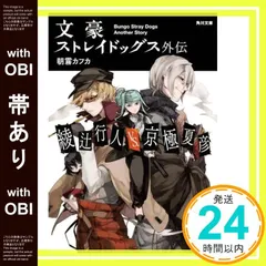 2025年最新】綾辻行人 文ストの人気アイテム - メルカリ