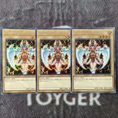 遊戯王　デュミナスヴァルキリア　シークレット3枚