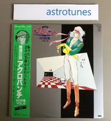 2025年最新】魔境伝説アクロバンチの人気アイテム - メルカリ