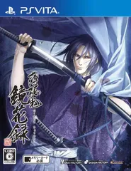 薄桜鬼 鏡花録 - PS Vita