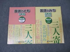 2025年最新】国語のとも 国語のみち 浜ノートの人気アイテム