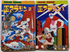中古】鬼と黄金伝説の謎:大和王国VS日高見国(日本原国)に秘め