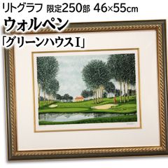 ポール・ジェンキンス『エリックへの構図』リトグラフ【真作保証