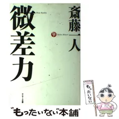 2024年最新】斎藤一人 カレンダーの人気アイテム - メルカリ