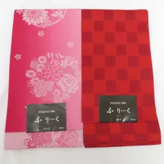 半幅帯 新品 2本セット ポリエステル100% ピンク系×華丸紋 赤系×四角柄 ふりく 単衣帯 半巾帯 細帯 洗える 仕立て上がり 長さ400cm 新品