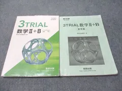 数研出版 改訂版 教科書傍用 3STEP 数学II･B 2019 017m1B