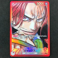 ★ワンピースカードゲーム 新たなる皇帝 OP09/001P1 パラレル)シャンクス L☆