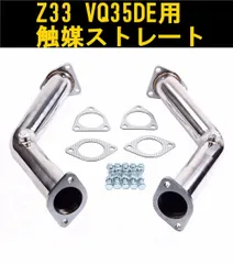 日産 フェアレディZ Z33 VQ35DE フロントパイプ センターパイプ 触媒 日産 フェアレディZ Z33 VQ35DE フロントパイプ センターパイプ