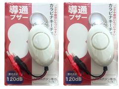 LP-works 導通ブザー 2個セット ホワイト 大音量120dB 弱電工事 簡単検査 ワニ口クリップ LR44電池付属 カラビナキーチェーン