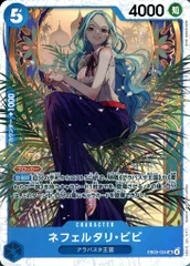 【中古】ONE PIECEカードゲーム EB03-024[SR]：ネフェルタリ・ビビ