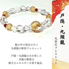 金持宝当腕輪 金持神社 ブレスレット 祈願証明書付き - メルカリ