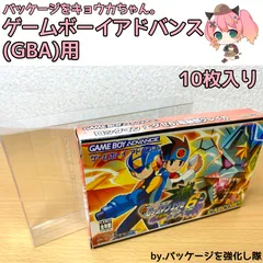 ゲームボーイ アドバンス(GBA)用/10枚入り/パッケージをキョウカちゃん。のサムネイル