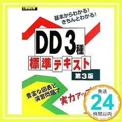 【中古】 ＤＤ３種実戦問題 工事担任者 ２００９秋/リックテレコム/電気通信工事担任者の会 71BSJqObasL._UF350,350_QL50_.jpg