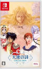 新品 夢幻戦士ヴァリスCOLLECTION - Switch 麻生優子 庵野秀明 新品 夢幻戦士ヴァリスCOLLECTION - Switch 麻生優子 庵野秀明 - メルカリ