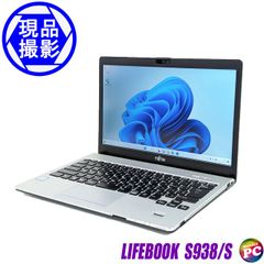 ノートパソコン 富士通 LIFEBOOK S938/S 中古パソコン モバイルパソコン FUJITSU ライフブック Windows11セットアップ済み