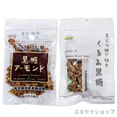 黒糖アーモンド くるみ黒糖 / 黒糖本舗 垣乃花  沖縄お菓子