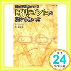 2024年最新】日刊コンピの人気アイテム - メルカリ