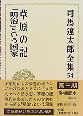 2025年最新】司馬遼太郎全集の人気アイテム - メルカリ