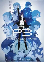 【非売品】ペルソナ5 P5 ATLUS B2 サイズ ポスター 非売品】P5S ペルソナ5 スクランブル B2 サイズ ポスター