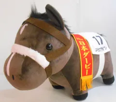 第55回　菊花賞　ナリタブライアン　ぬいぐるみ　（手綱:黄土色） AVANTI 競走馬 ナリタブライアン ぬいぐるみ 第55回菊花賞 S