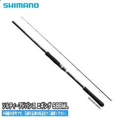 新品未使用 シマノ エギングロッド ソルティーアドバンス エギング S86ML 0000000076002_nA3Etqb.jpg