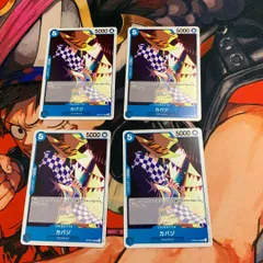 カバジ（OP09-045）　UC４枚セットのサムネイル