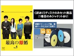 2024年最新】最高の離婚1の人気アイテム - メルカリ