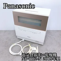 2025年最新】パナソニック 食洗機 2019の人気アイテム - メルカリ 2025年最新】パナソニック 食洗機 2019の人気アイテム - メルカリ