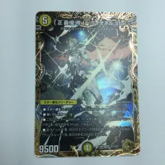 正義星帝<ライオネル.Star> 金トレジャー - メルカリ