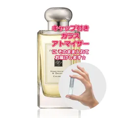 [Petite香]お試し香水 原材料/ジョーマローン ハニーサックル＆ダバナ コロン ★1.5mL * ブランド 香水 お試し