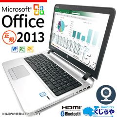 正規MSオフィス付き！ くじらや Microsoft Office 2013 Personal Excel Word WEBカメラ フルHD テンキー 訳あり 大画面 15.6型 ノートパソコン HP ProBook 450G3